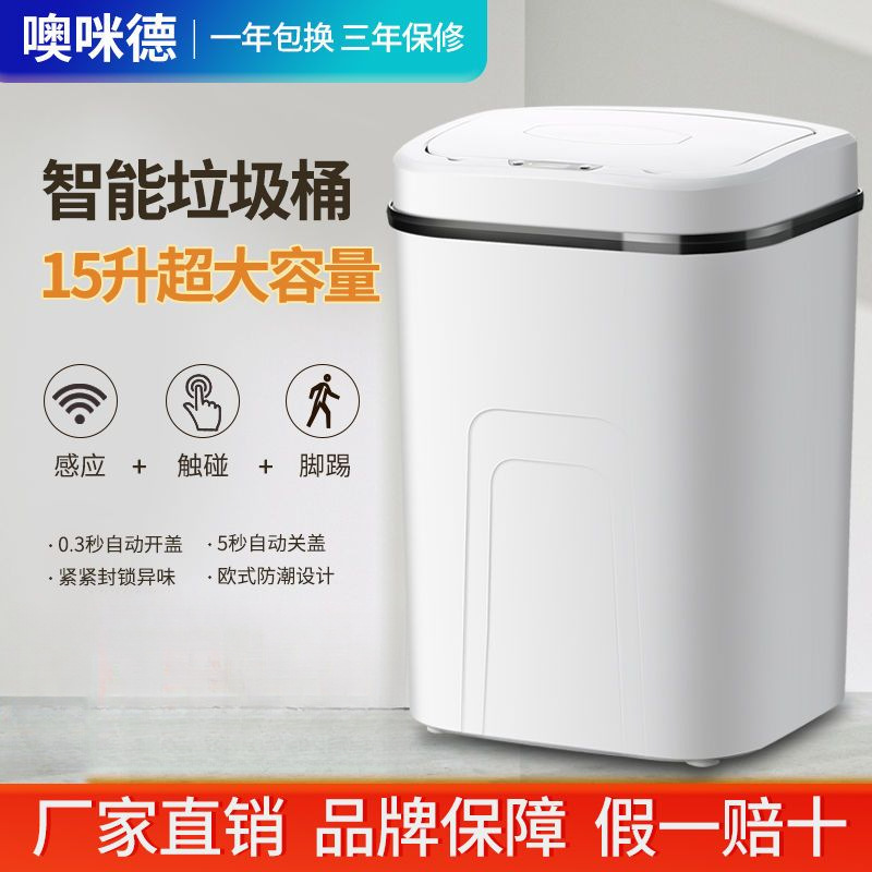 Smart kitchen trash can, fully automatic, with sensor, suitable for living room, bathroom, and kitchen, with lid, waterproof, and electric