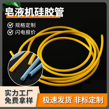 皂液机彩色硅胶管可裁切大小口径硅胶软管彩色柔软耐温硅胶管供应