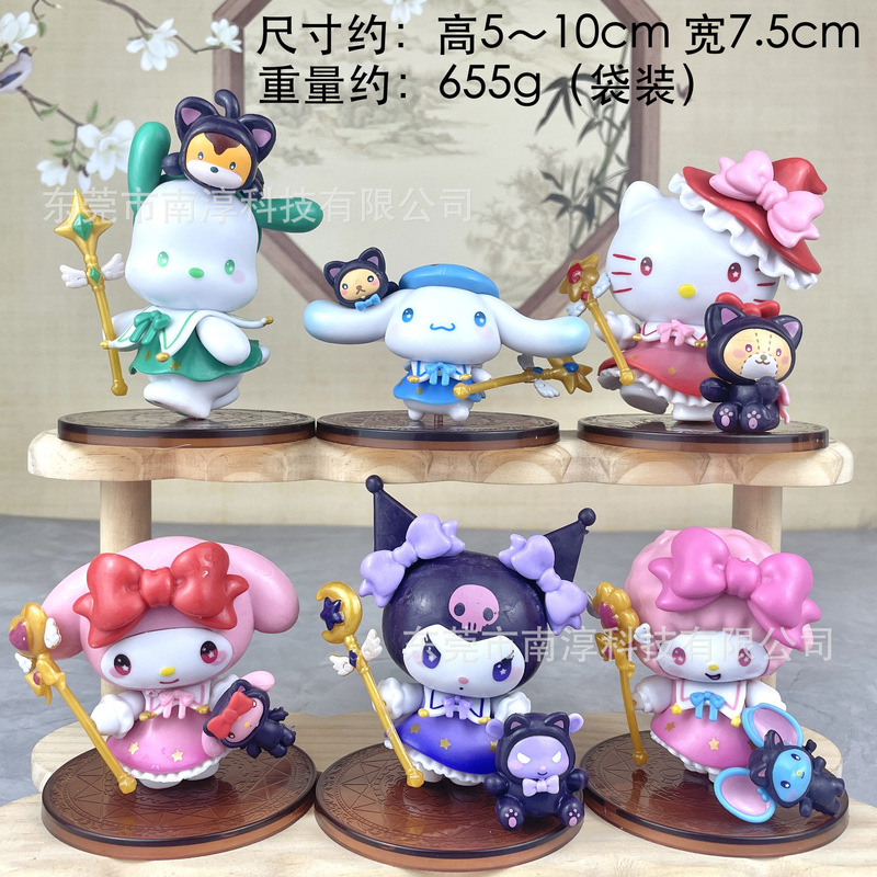 ファンタジー星空メロディーフィギュアクロミシナモンドッグアニメーションブラインドボックスガシャポン人形機人形装飾品|undefined