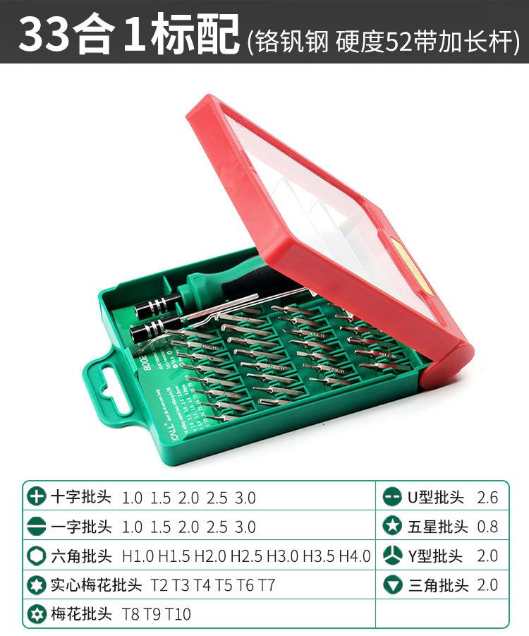 Kit de destornillador combinado multifuncional pequeño cruce de una herramienta hexagonal doméstica de reparación multicabeza destornillador desmontaje