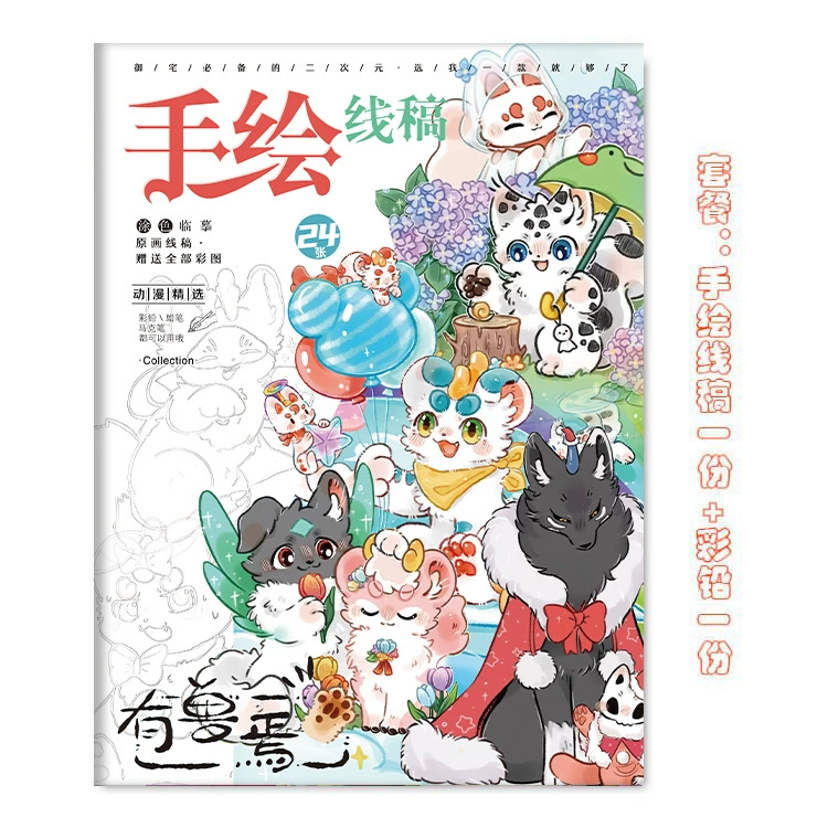 Милая базовая книга с картинками для учащихся начальной школы, ручная роспись