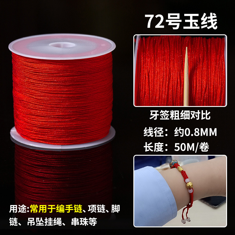 China nudo especial de cuerda roja hecha a mano DIY cuerda roja cadena cuerda trenzada anillo pulsera collar cuerda roja línea 5