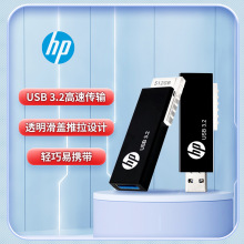 HP惠普U盘64G 256G 高速金属外壳伸缩u盘128G 商务办公优盘USB3.2