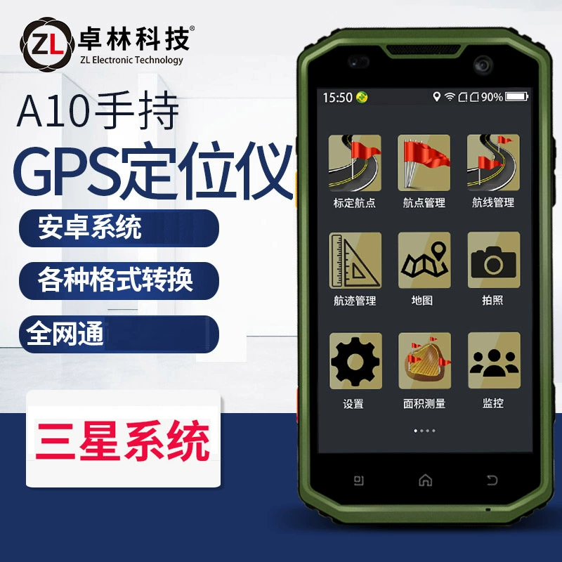 卓林 A10 Бейдоу навигация высокоточная портативная GPS широта и долгота позиционирование инструмент координат измерение
