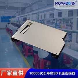 源头厂家SD卡座高速安防电脑相机耐高温9pin数码连接器物联网IoT