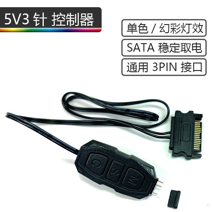 5v 3ピンARGBコントローラケースファンARGB神光同期LEDライトリモコン付き5v 3pin変換SATA|undefined