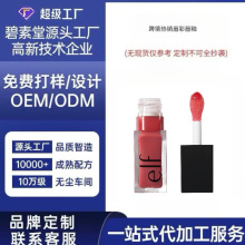 亚马逊精选唇彩OEM定制滋润不占杯显色轻盈成膜不拔干不黏腻唇釉