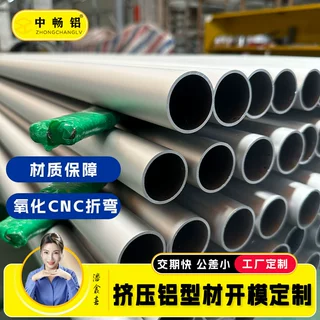 挤压开模定制空心圆形铝管 6063铝型材深加工 源头工厂来图定制