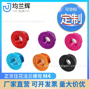 M4��ɫ�X�Ͻ������������m��ĸ/�X��ñ��˨ģ��������l�S�ҹ���