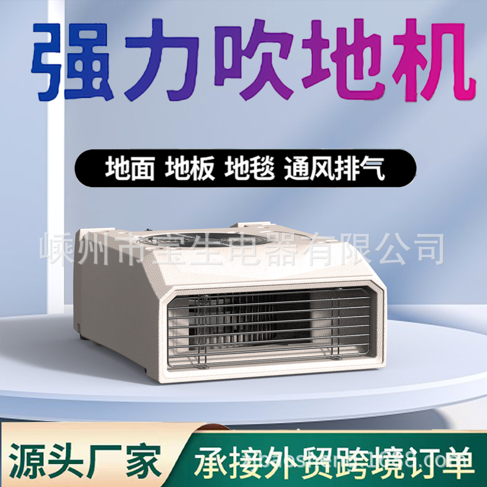 商用强力风干机大风量速干地毯酒店地面除湿防滑设备