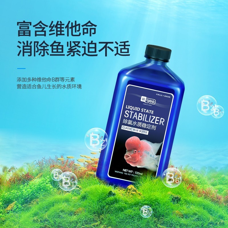 水槽用水質安定剤水道水塩素除去剤安定剤観賞魚熱帯魚塩素除去塩素水|undefined
