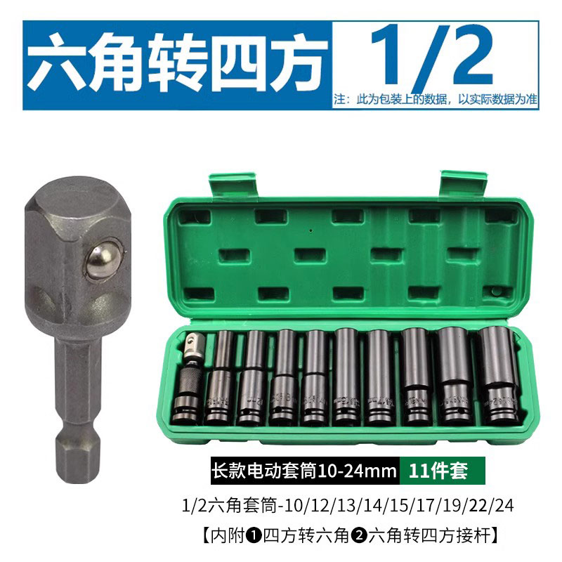 llave eléctrica conmutación conector de mango hexagonal junta cuadrangular taladro eléctrico de mano rodamiento eléctrico cabeza de manguito alargada barra de enlace