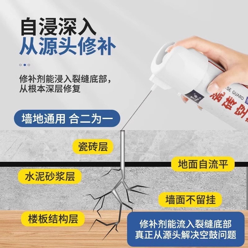 タイルの空鼓専用の接着剤は浸透して修復します。|undefined