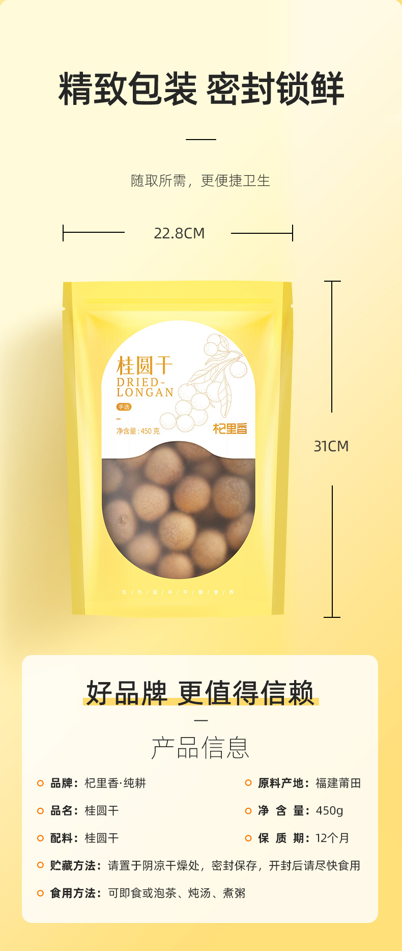 Dried Longan Fruit 450g Bag Ready to Eat Guiyuan Rou for Tea and Soup preparation