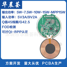 QI2�J�C 15W�o�������Qֵ45��ȦPCBA���� ����H1176 ֧���_�l