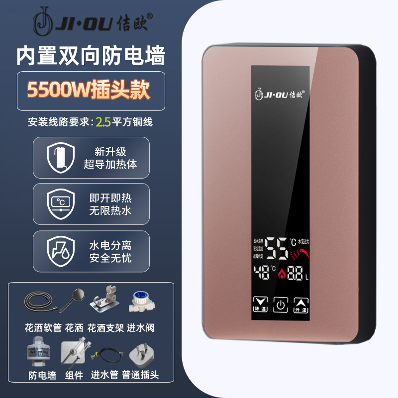 로즈 골드 5500w 유리 터치 + 플러그