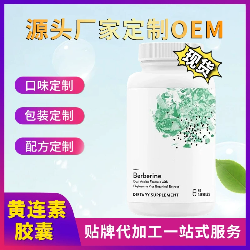 Amazon TK кросс-граничные капсулы с берберином, базовые питательные капсулы, капсулы с берберином