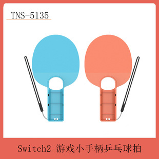 Switch2 Game Small Handle Table Tennis Racket Compatible with Switch2/Switch/Oled Left and Right Handle Abs