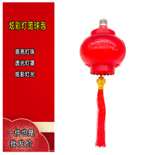 新款福字灯笼七彩灯笼球泡婚庆节日新年装饰厂家批发大红灯笼灯泡