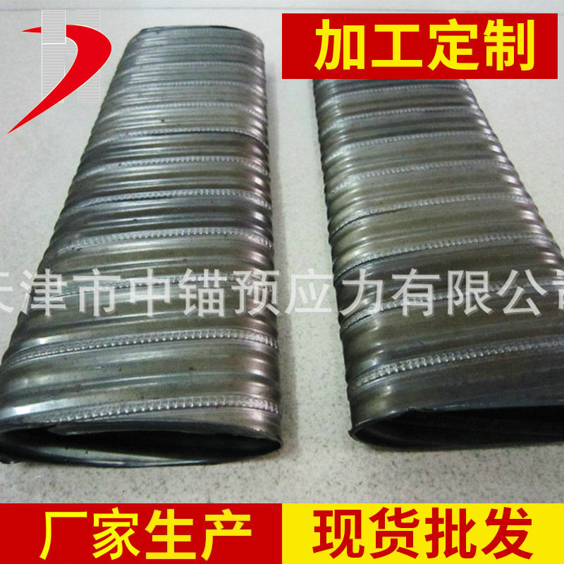 70*19mm桥梁预应力金属扁形波纹管 桥梁建筑用波纹管
