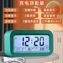 爆款充电闹钟学生带语音LCD闹钟闹钟学生专用夜光电子钟儿童闹钟