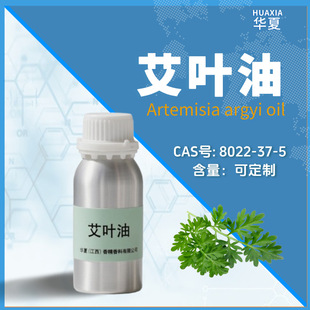 ���~�� ������ Artemisiaargyi oil | 8022-37-5�η����ͬF؛���l