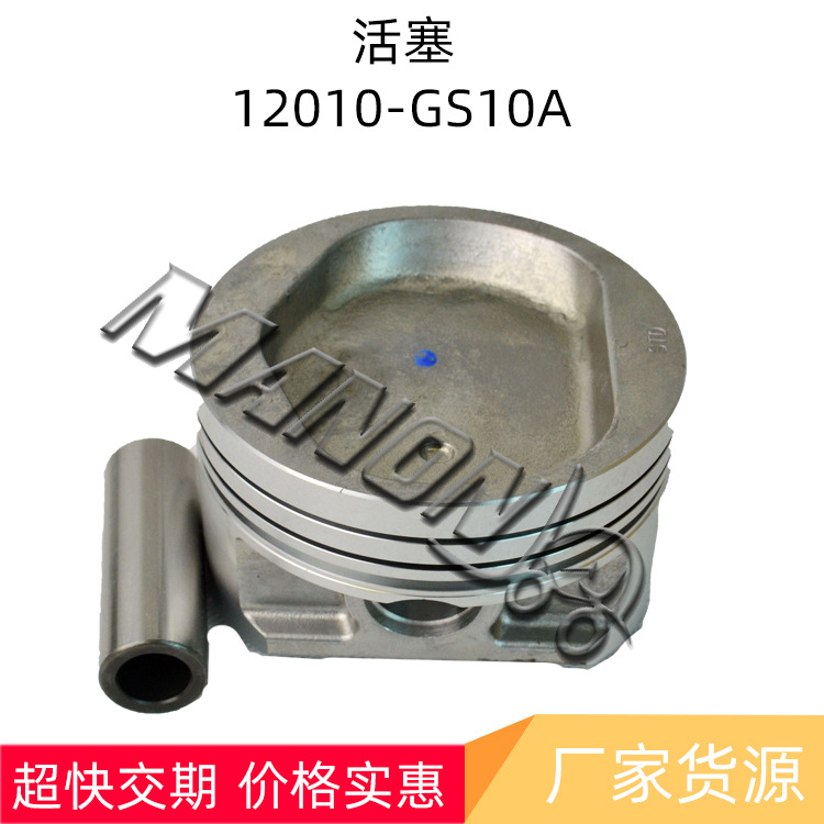 优质叉车配件 12010-GS10A 活塞适用于小松叉车