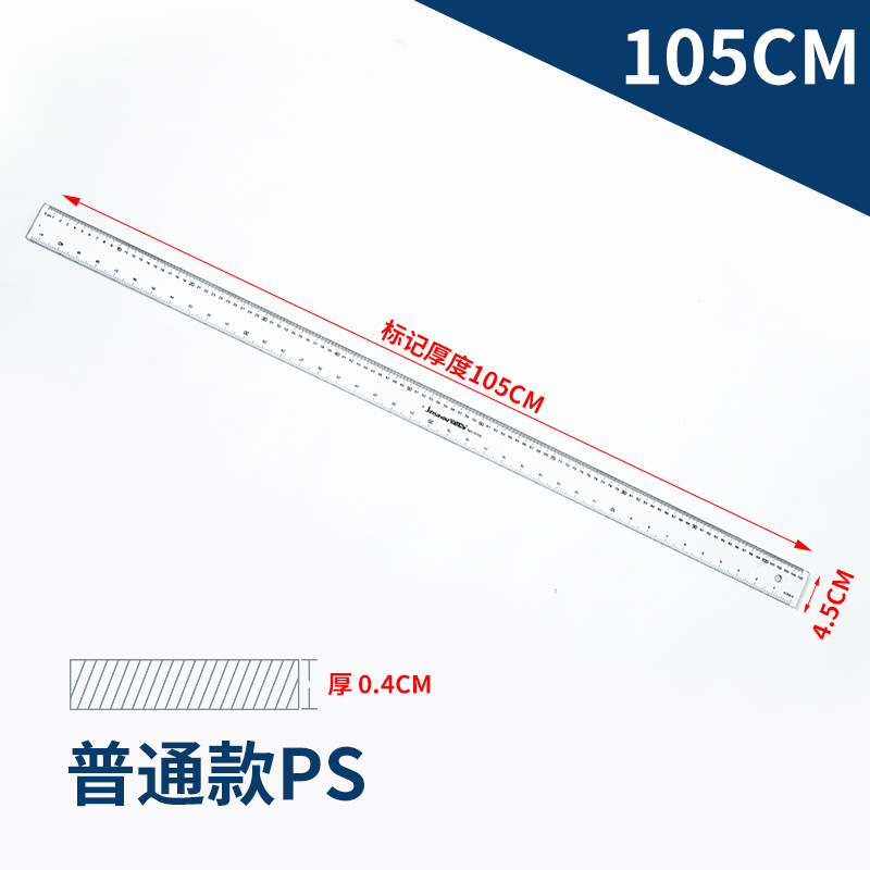 有机玻璃直尺60 100 120 150cm 1米透明塑料尺子学生文具详情7