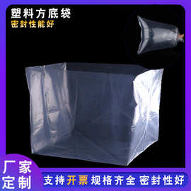 透明立方袋机械包装袋PE塑料立体袋透明四方袋工业材料方底袋