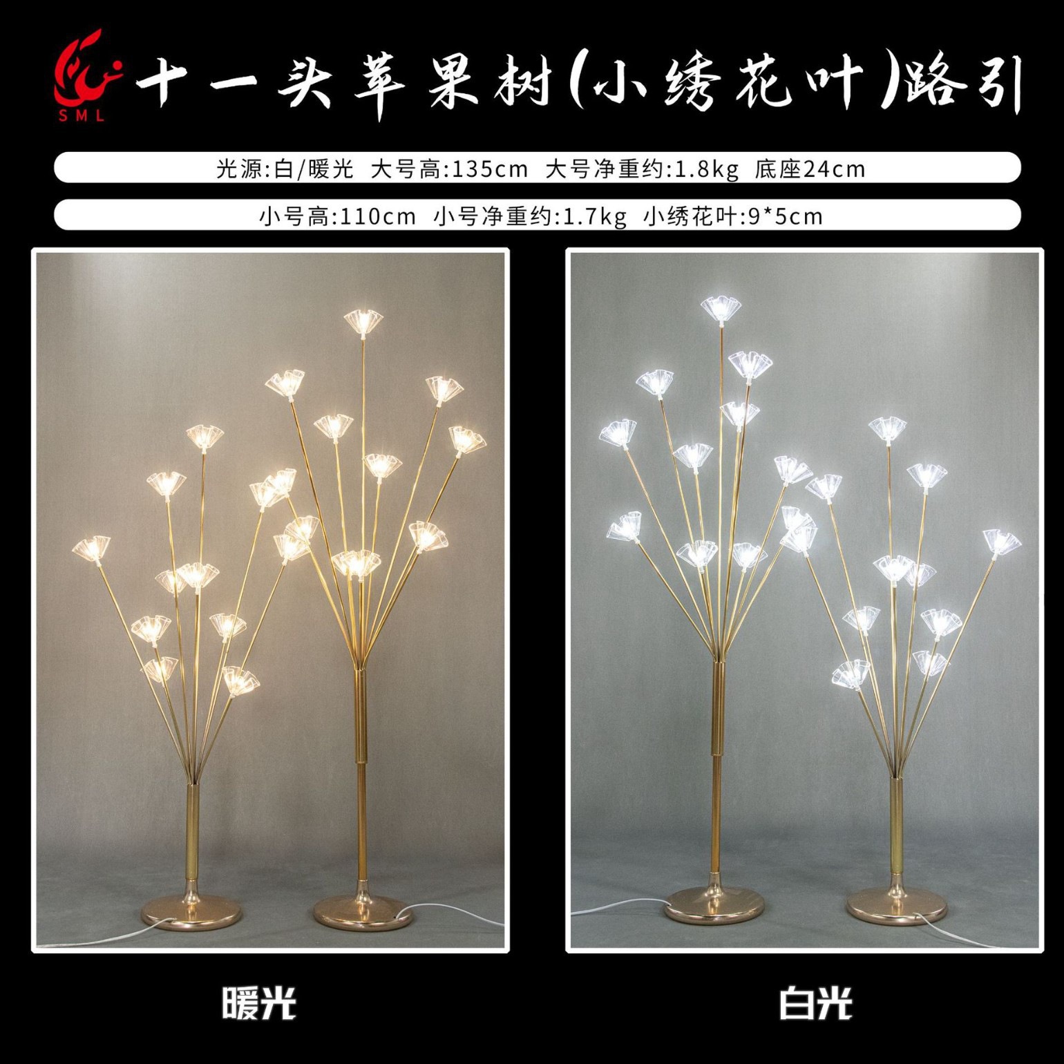Accesorios de boda, galvanoplastia de hierro, felicidad luminosa, árbol frutal, manzano, bola blanca lechosa, bombilla, guía de carretera, diseño de escenario T
