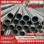 304不锈钢管不锈钢花纹圆管扶手护栏焊管防盗网用管激光加工切割