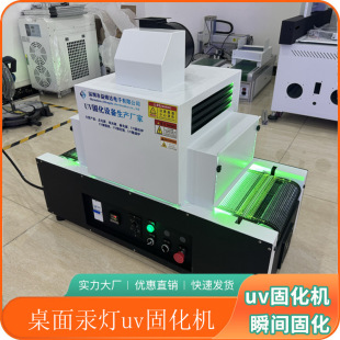 2kw����С�͹���uv�̻��C������īӡˢ���⾀�������uv��̙C