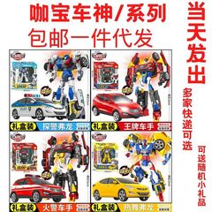 Full Set Kappa Car God Toy Transforming Car Ace Driver Heavy Armor Defender Gokai Kappa Boy Robot 