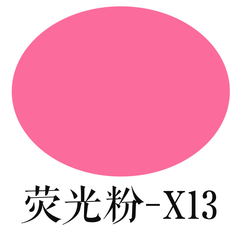 퍼프형광분말 X13 (최소입찰가 160개)