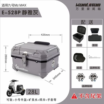 Wanlihao is compatible with the Motorcycle trunk - mzmax-quiet-gray-528p-double-black-backrest-lining