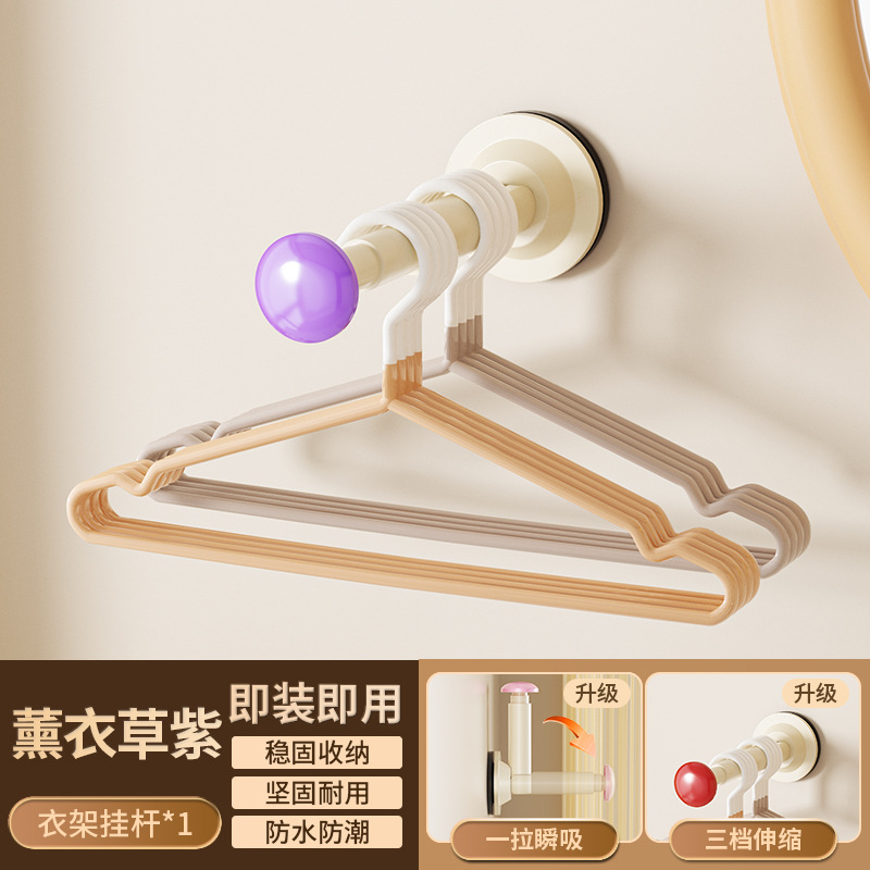 [라벤더 퍼플] 흡착컵 옷걸이 걸이봉