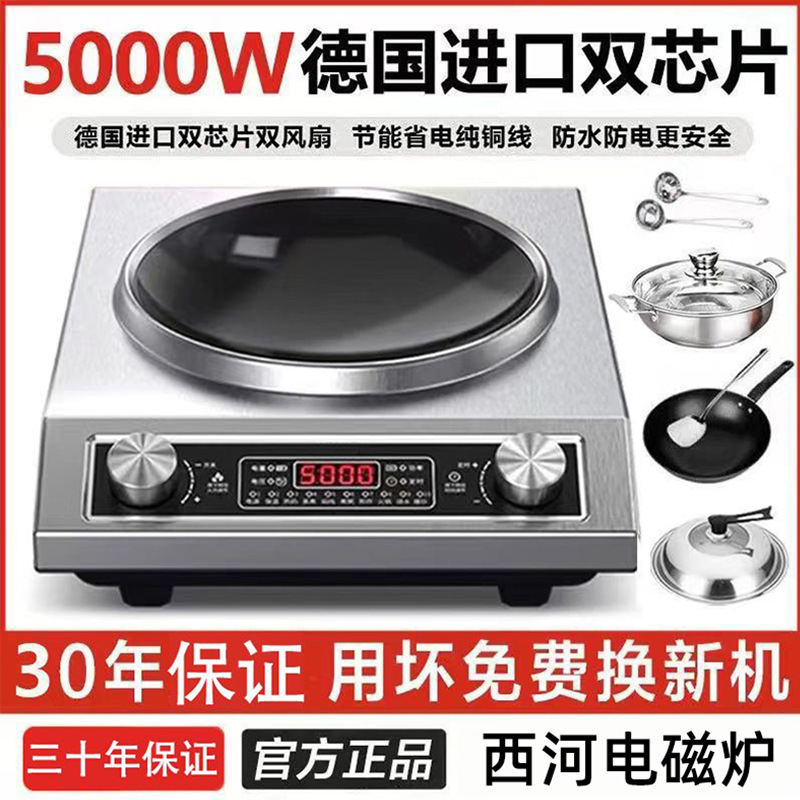 Cross-Border Popular Concave Induction Cooker Household Commercial Hot Pot Stove High-Power Stir-Fry Multi-Function Induction Cooker Set