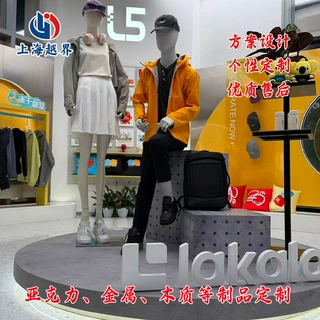 服装品牌快闪店美陈定制 商场店铺展示道具场景搭建制作