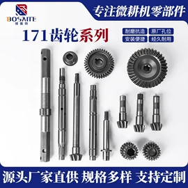 齿轮;农机配件;其他农业用具