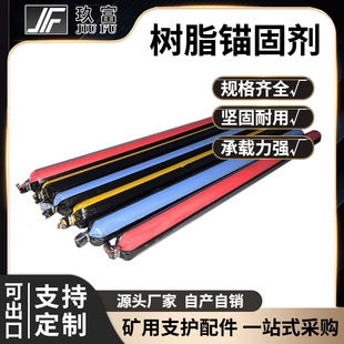 Customized Resin Anchor Agent 2335/2360 Reinforced Anchor Mine Cement Anchor Agent Discount Medicine Roll Jiu Fu