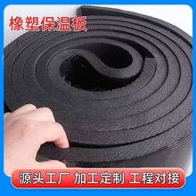 B1级橡塑保温板消防管道通风管道防火板阻燃隔热发泡橡塑板定制