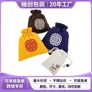加厚棉麻文玩束口袋佛珠手串核桃收纳袋福字抽绳布袋可印LOGO定制