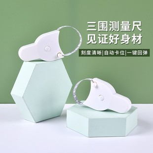 Household High-precision Three-circumference Measuring Ruler Automatic Telescopic Torch Type Measuring Clothes Tape Multifunctional Special Three-circumference Soft Ruler