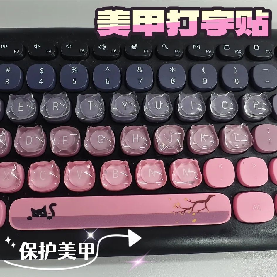辅助透明神器加高可爱猫键盘玻璃加高装饰立体打字电脑按键美甲头