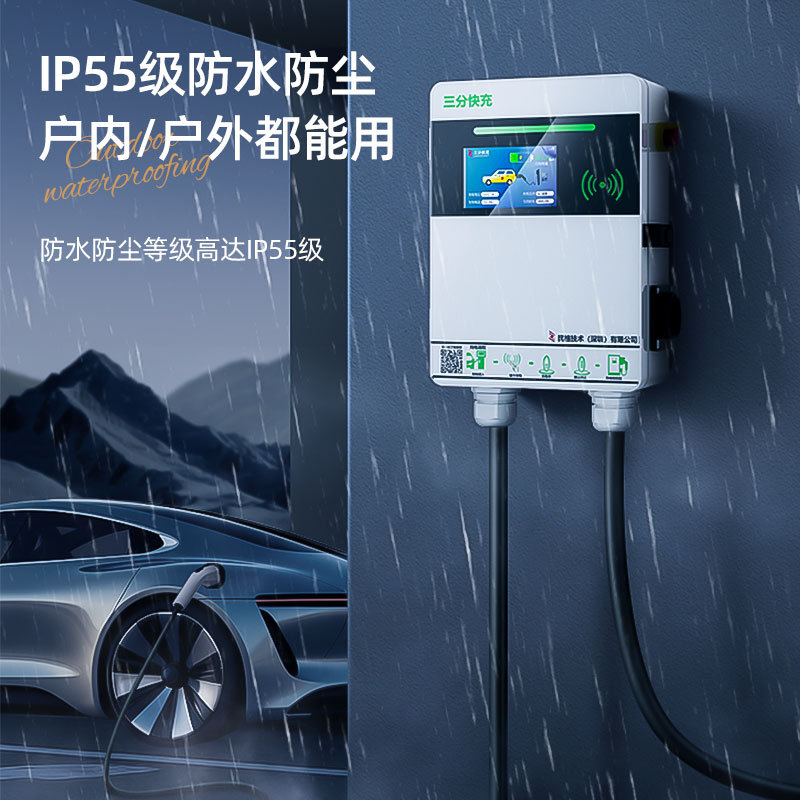商用新能源电动汽车7KW家用壁挂式交流充电桩通用落地充电站32A