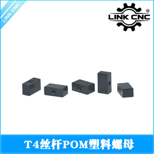 link cnc 3D��ӡ�C���T4�z�U��ĸ����POM�L����