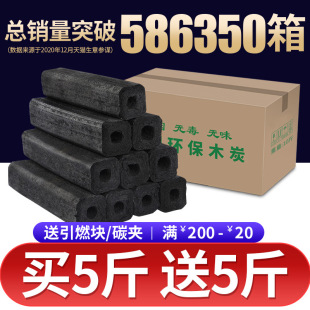 Charcoal Smokeless Barbecue Carbon Household Fire Heating Special Whole Box Fruit Wood Mechanism Bamboo Carbon Resistant Charcoal Block