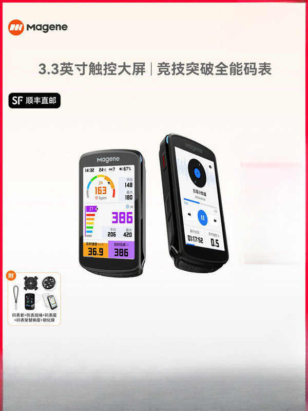 Maijin C706 Bicycle Computer Smart Gps Touch Screen Mountain Road Bike Navigation Mileage Segment Climbing Maijin C706 Bicycle Computer Smart Gps Touch Screen Mountain Road Bike Navigation Mileage Segment Climbing