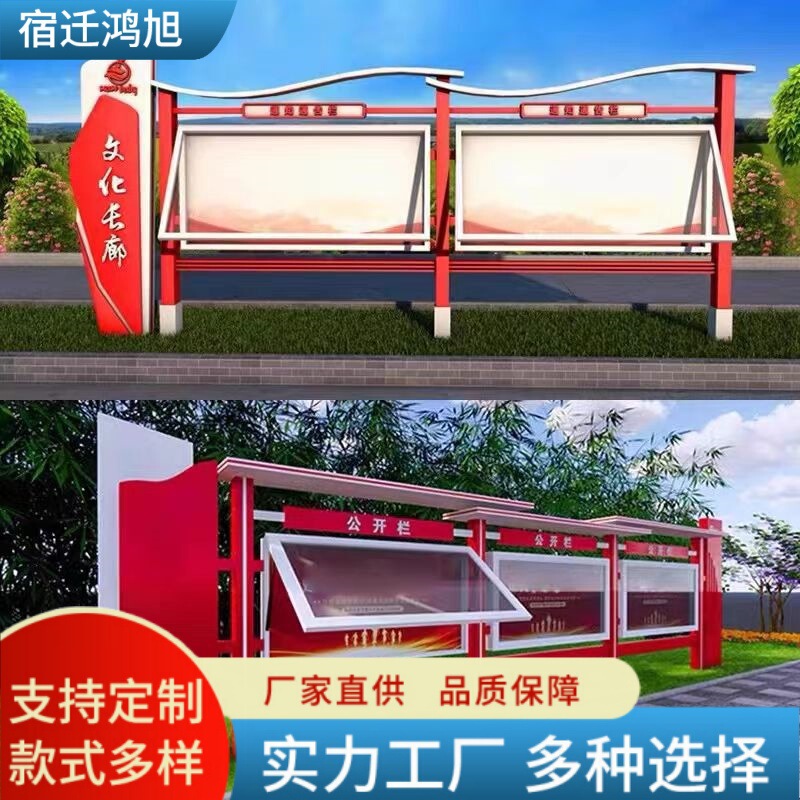Wholesale Outdoor Public Signs, Campus Stainless Steel Publicity Signs, Community Billboards, Cultural Corridor Reading Signs
