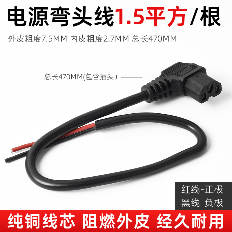 Triciclo eléctrico 6 cables de codo cuadrados 4 enchufes de carga de vehículos eléctricos cuadrados de cobre puro engrosado 1.5 cables de alimentación planos